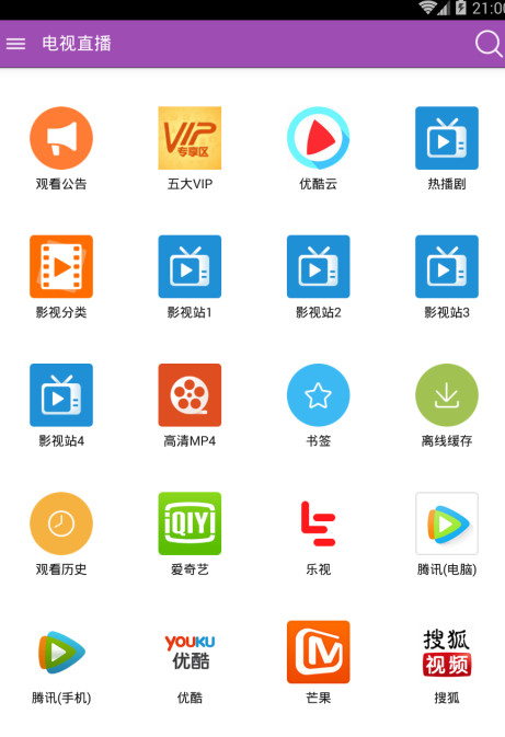 電視直播大全觀看指南，一步步享受精彩直播盛宴