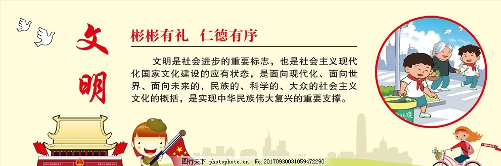 文明話題的新視角，變化的力量、自信的成就與文明的進(jìn)步