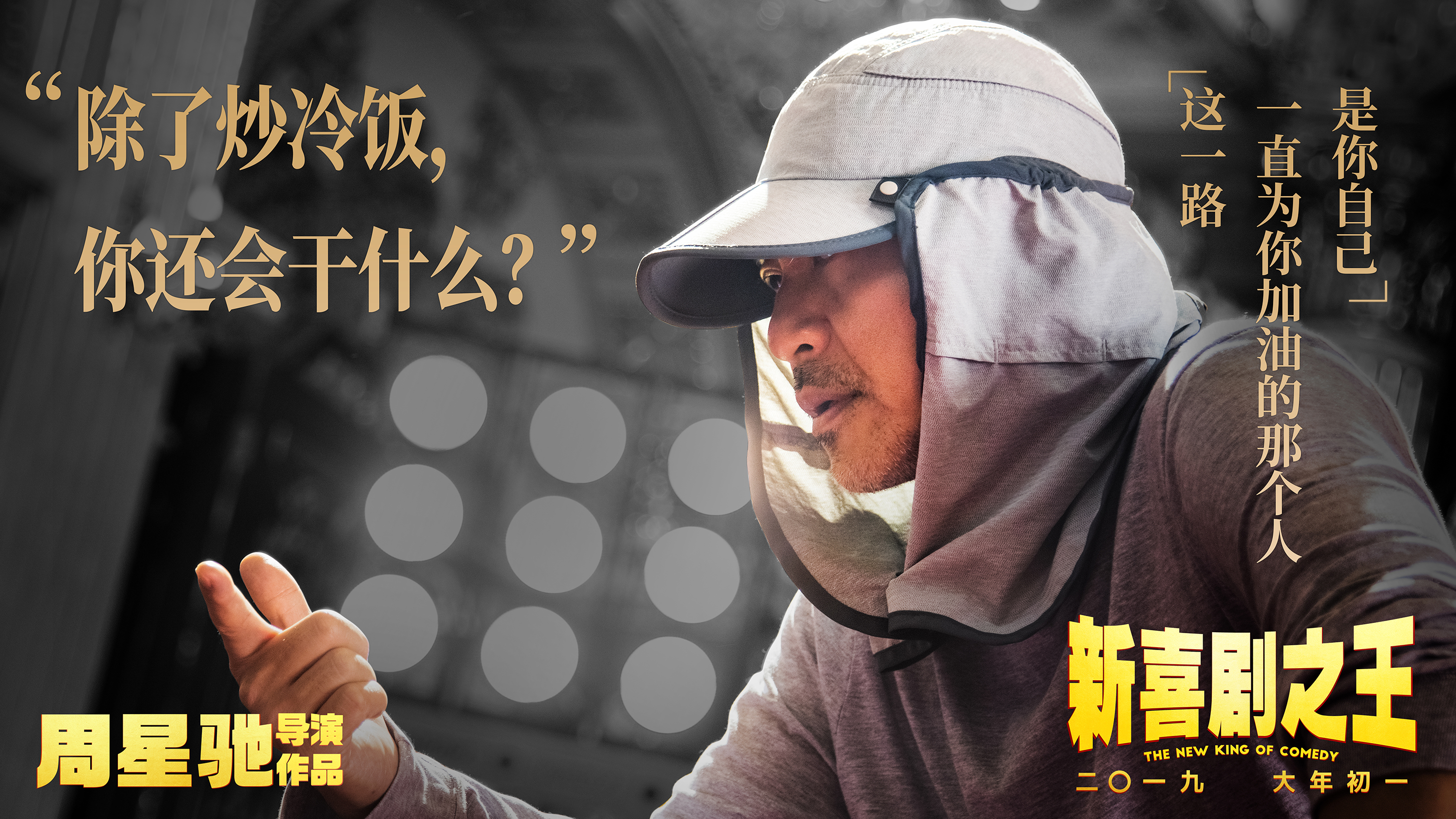 胡漢三最新喜劇作品，時(shí)代笑聲與文化印記的完美結(jié)合