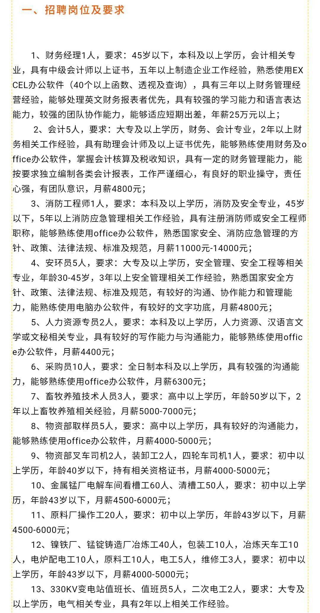 辦公設(shè)備耗材銷(xiāo)售 第104頁(yè)