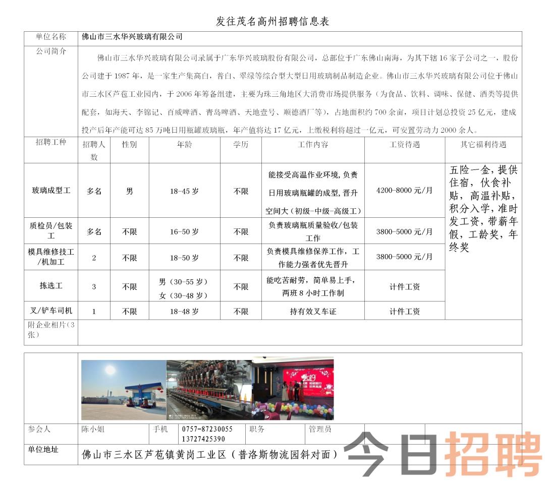 浙江江山最新招聘信息大放送，眾多機(jī)會(huì)，不容錯(cuò)過(guò)！