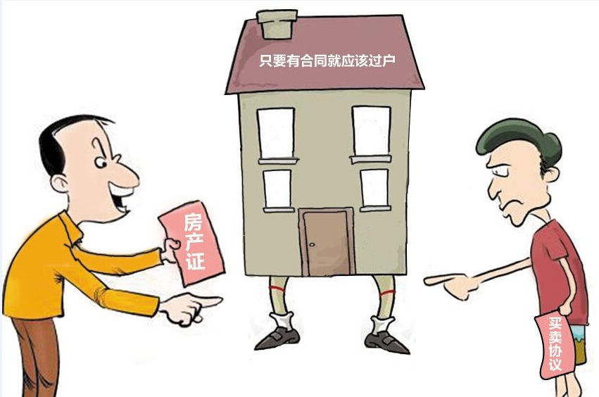 最新房產(chǎn)過(guò)戶(hù)政策解讀與概述