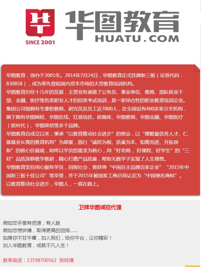 衛(wèi)輝最新招聘信息發(fā)布，職場人士福音查詢平臺！