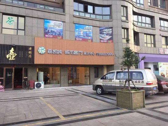 崇福嘉凱城最新資訊，科技前沿引領(lǐng)智能生活新紀(jì)元