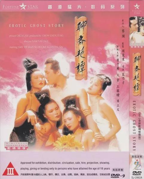 聊齋艷譚之燈草和尚電影，勵(lì)志之旅中的學(xué)習(xí)、變化與自我實(shí)現(xiàn)之路