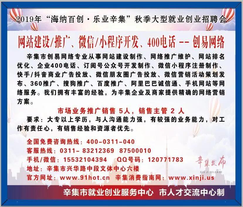 辛集最新招聘信息發(fā)布，職場(chǎng)與友情的溫馨交匯點(diǎn)