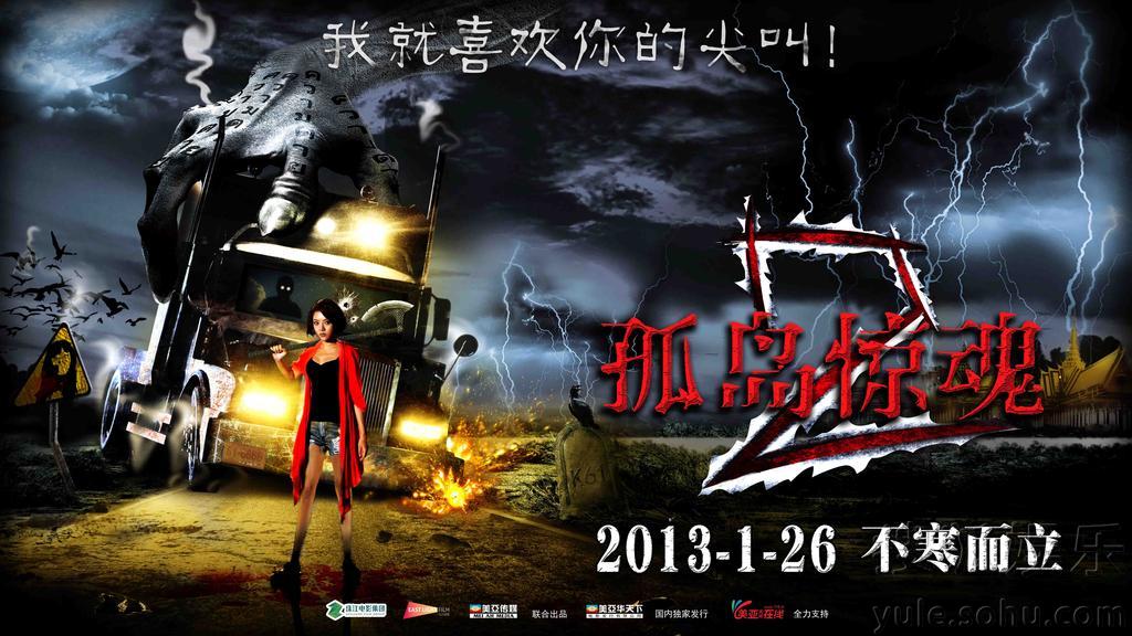 電影孤島驚魂，生存與恐懼的博弈之戰(zhàn)