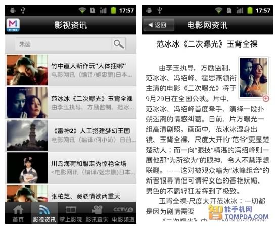 科技之光引領(lǐng)觀影新體驗(yàn)，最新電影資訊網(wǎng)站助你暢游電影世界