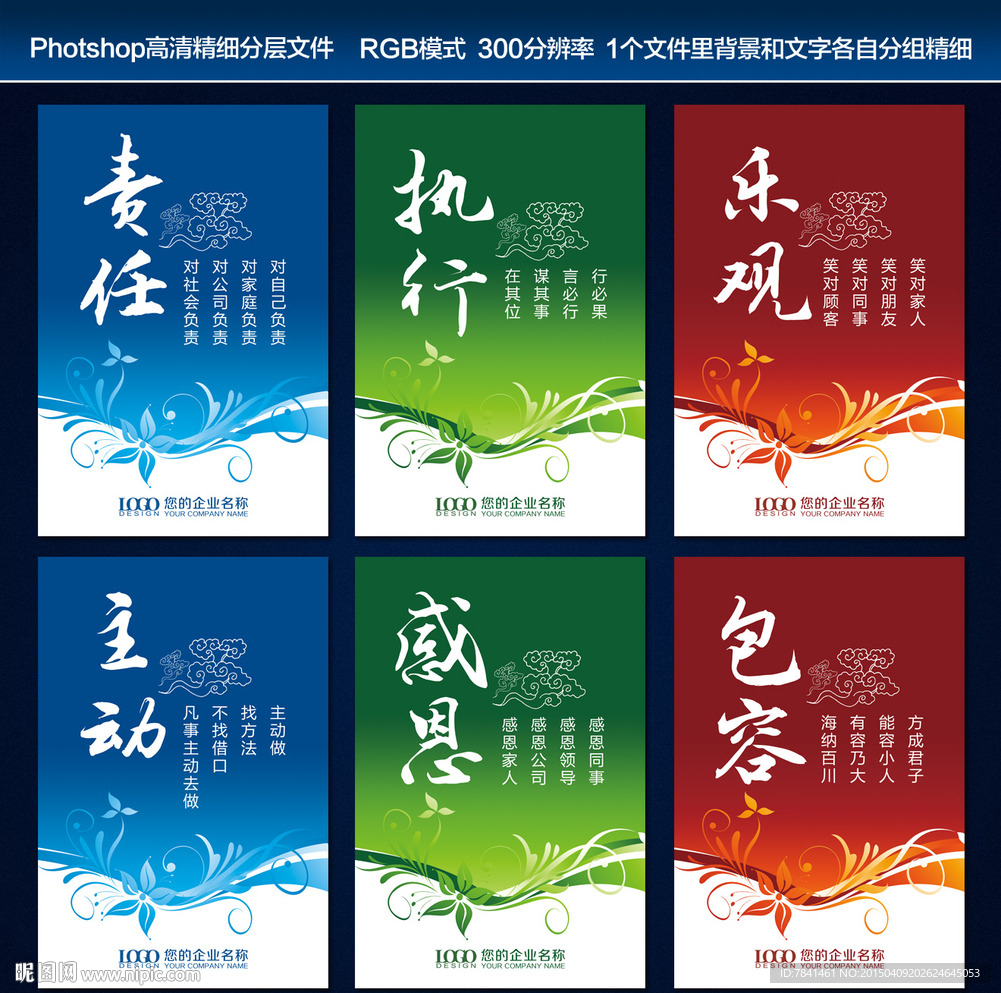 設(shè)計比賽標(biāo)語，探索自然美景之旅，心靈之旅的啟航點