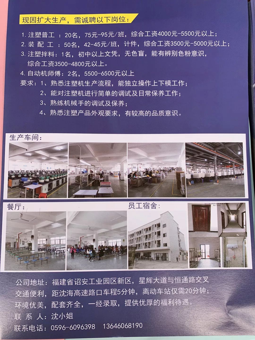 寧都工業(yè)園最新普工招募啟事，就業(yè)機會等你來！