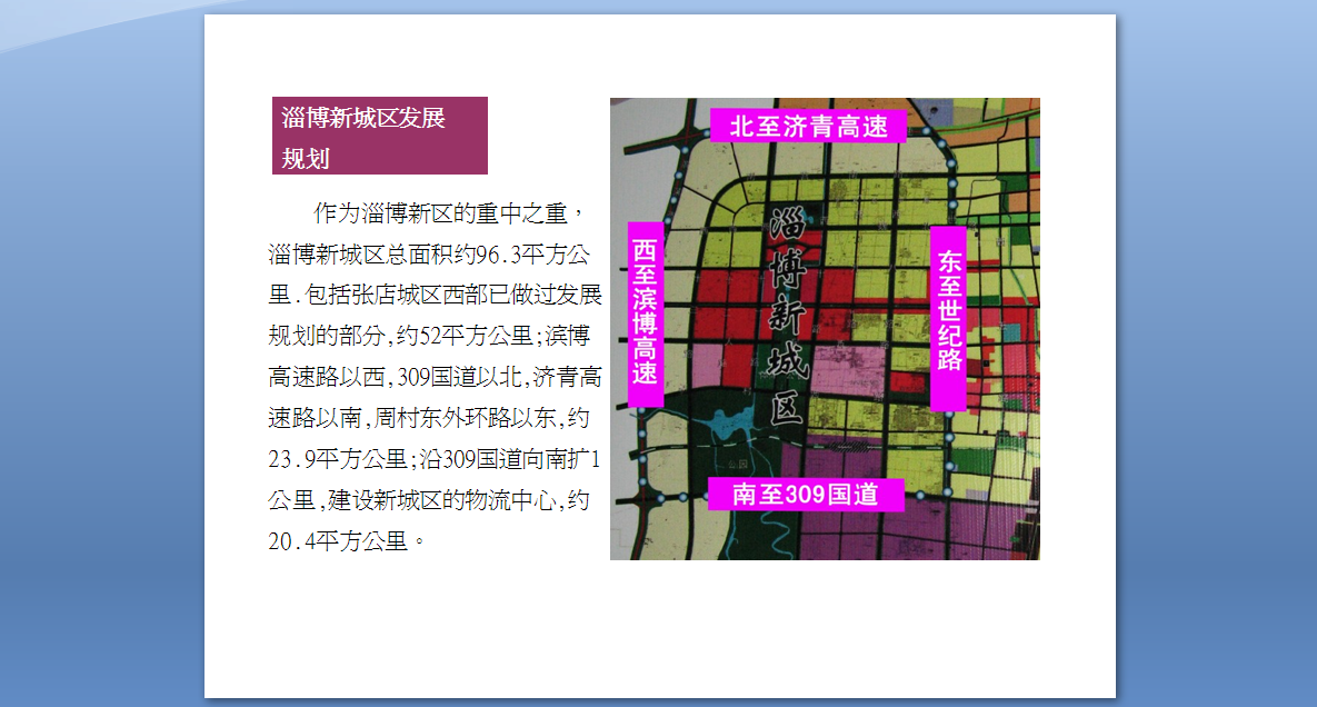 淄博新區(qū)科技領(lǐng)跑未來，前沿高科技產(chǎn)品體驗(yàn)新篇章