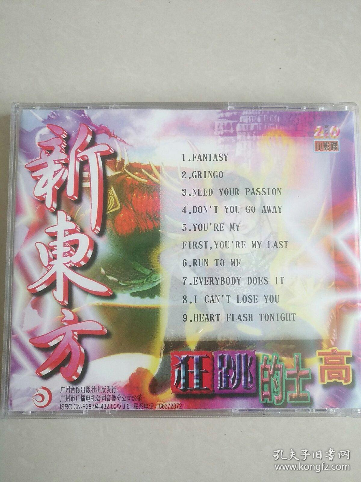最新士高舞曲，躍動自信與成長的力量