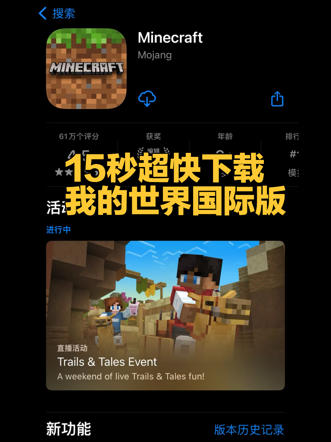 我的世界國際最新版，探索變化、鑄就自信與成就感的奇幻旅程