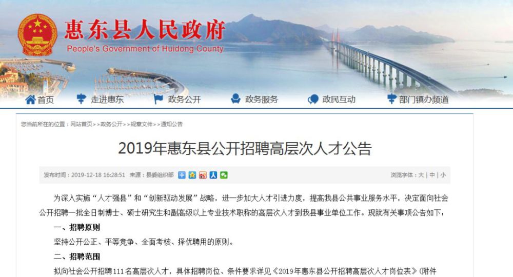 惠東招聘網(wǎng)最新招聘，小巷深處的獨(dú)特機(jī)遇——探索隱藏小店招聘之旅