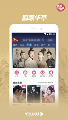 最新優(yōu)酷科技巨獻(xiàn)，重塑生活體驗(yàn)視頻大放異彩