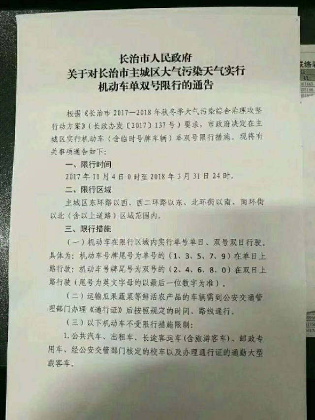 容城限號通知最新更新，限號措施詳解及通知匯總
