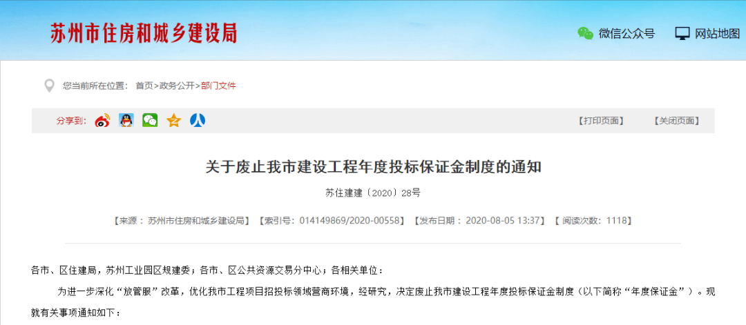 科技重塑投標流程，最新投標保證金規(guī)定開啟智能時代新篇章