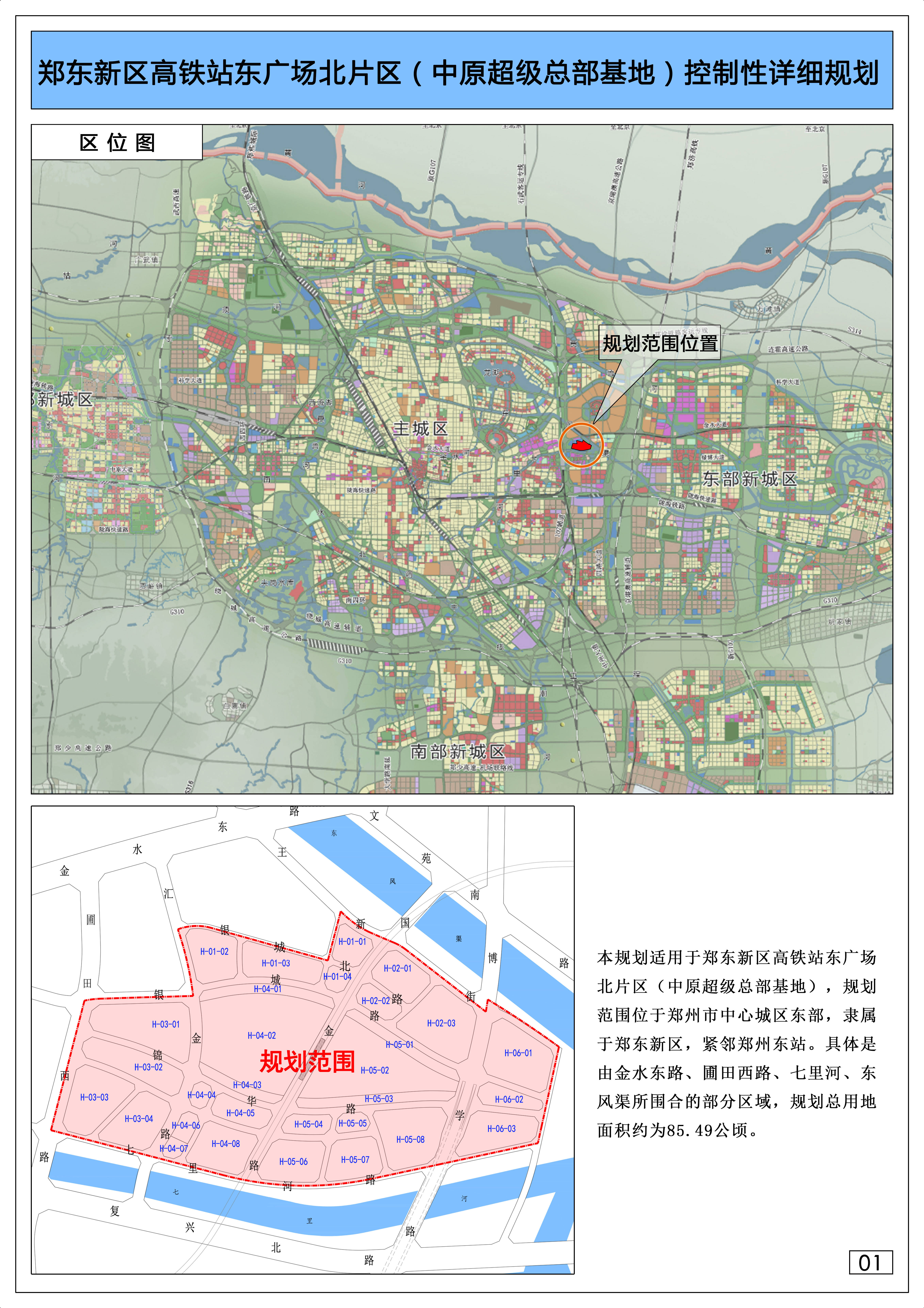 鄭州高新區(qū)最新規(guī)劃，時代的脈搏與時代藍(lán)圖展望