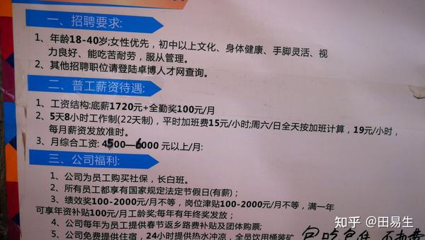 東莞長安最新招聘信息，科技革新引領(lǐng)職場新風(fēng)尚