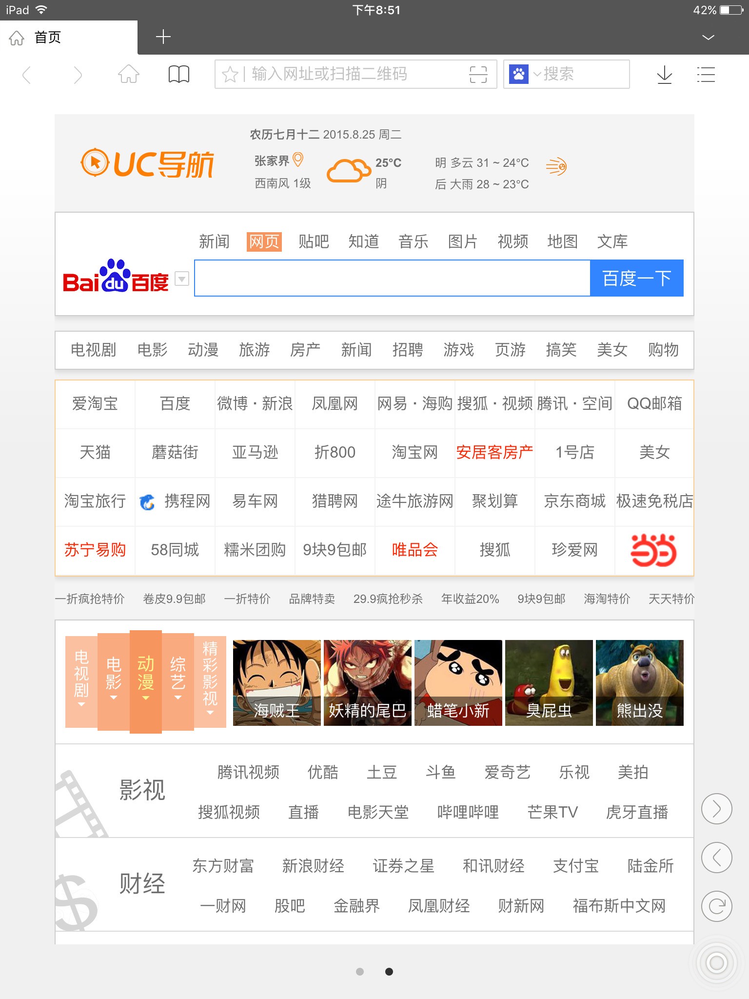 UC帶你探索小巷深處的特色小店，最新看片地址大揭秘！