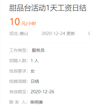 樂亭最新招工信息，自然美景探索之旅的招聘邀請