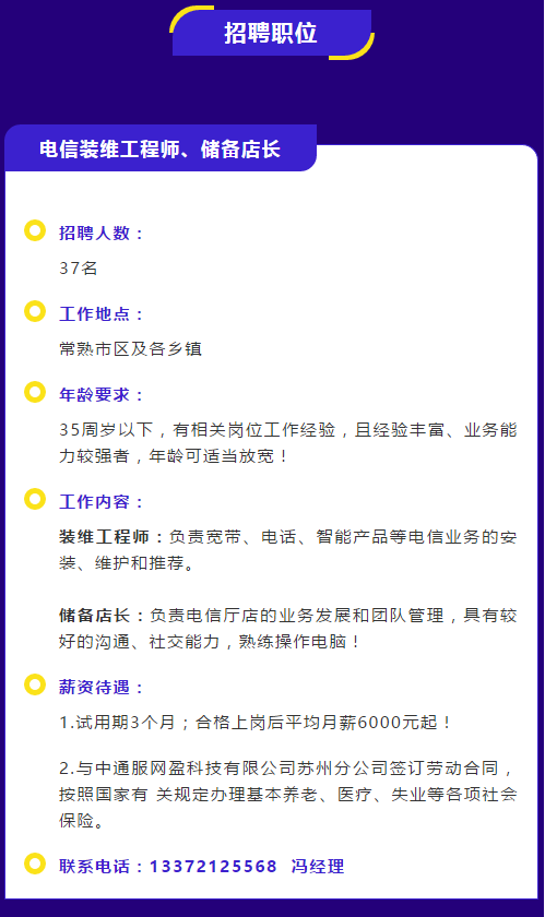 常熟護士最新招聘信息，科技引領未來，護理新時代啟航招聘活動
