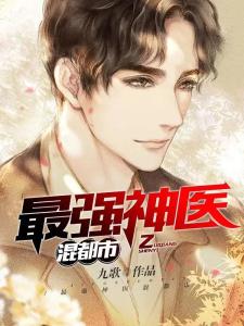 桃運神醫(yī)混都市，高科技產(chǎn)品的革新之旅揭秘！