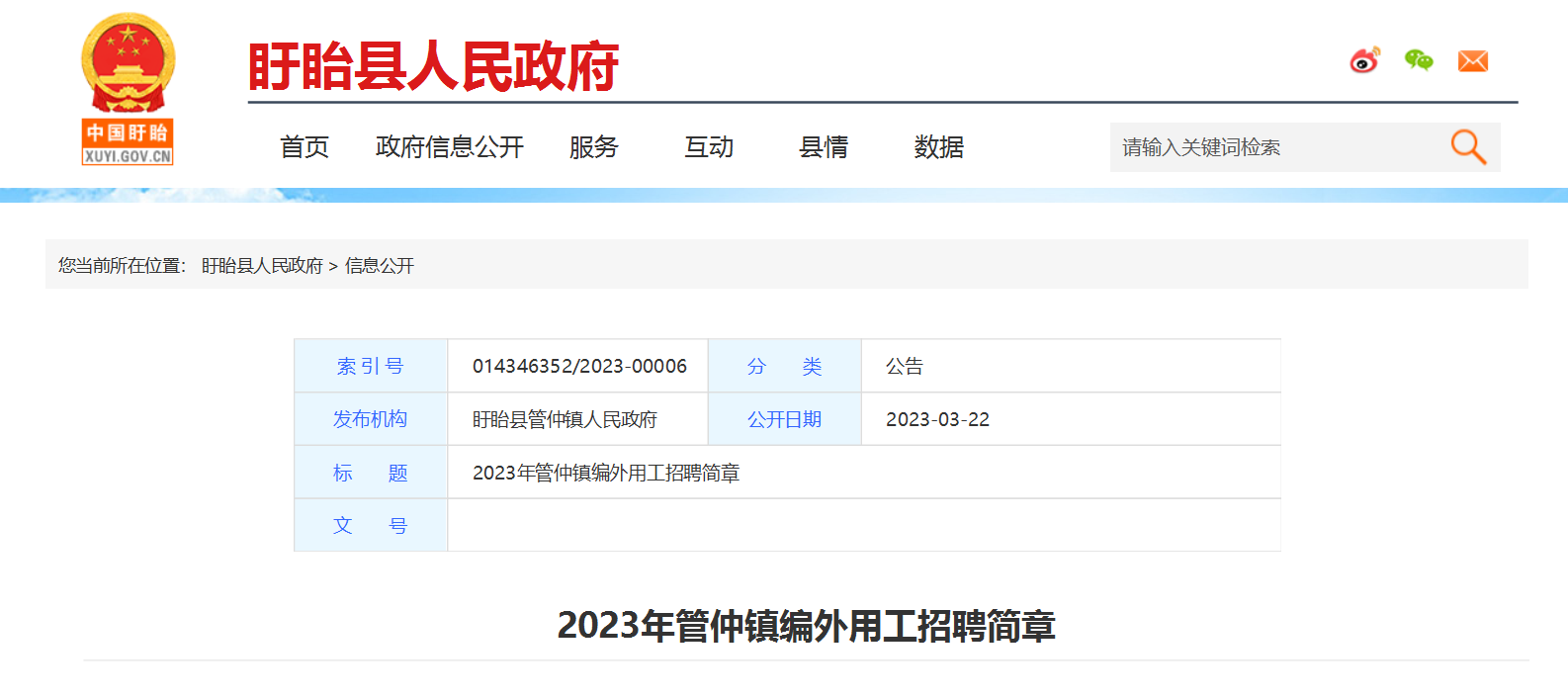 淮安最新招聘信息揭秘，職場(chǎng)機(jī)遇一網(wǎng)打盡！