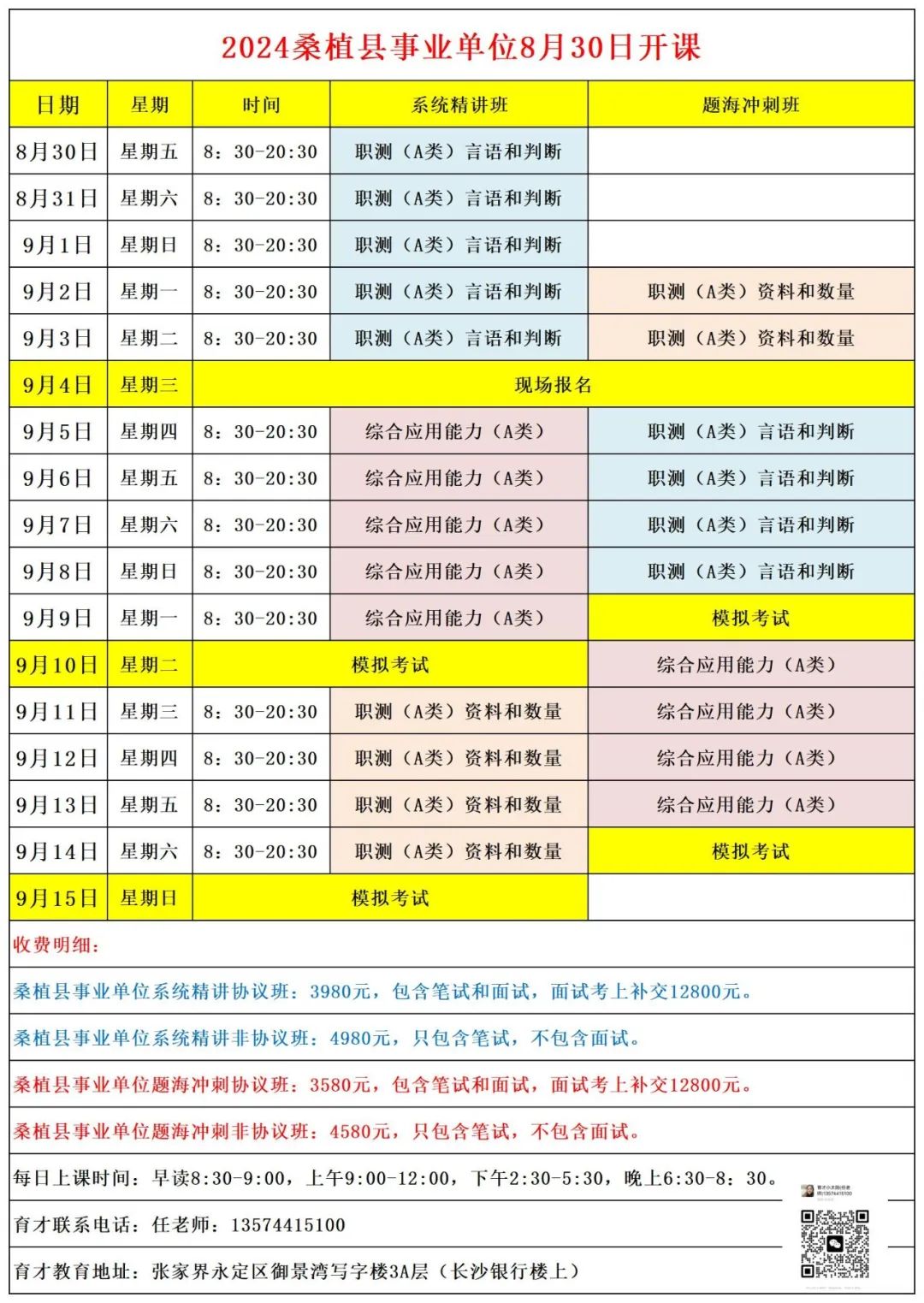 東安縣最新招聘，小巷深處的職業(yè)機(jī)遇等你來探索！