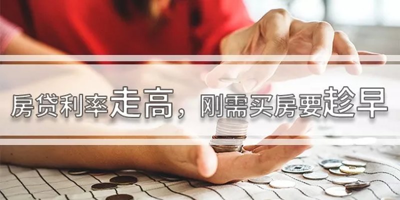 蕪湖房貸最新動態(tài)揭秘，洞悉一切，掌握最新消息！