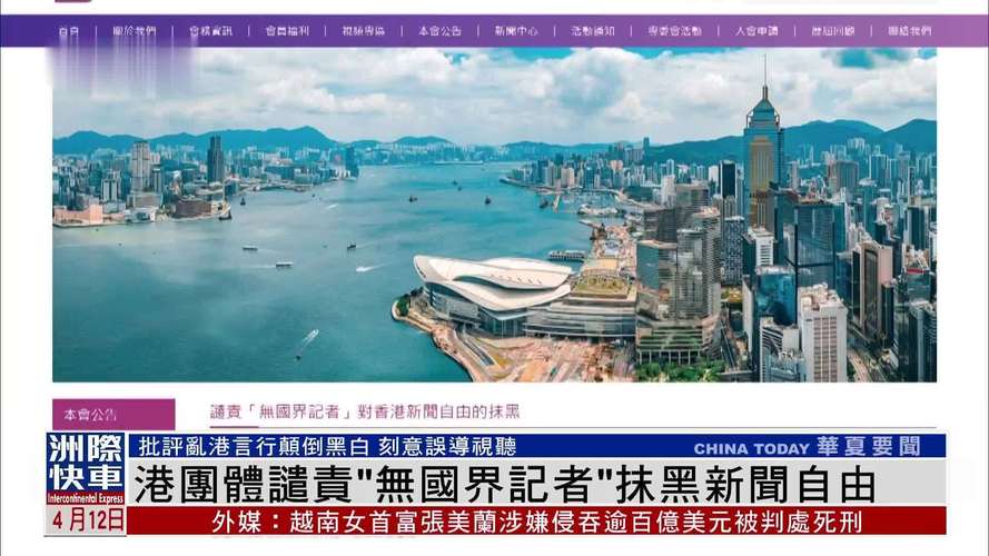 香港最新新聞網(wǎng)，時代浪潮中的新聞聚焦地