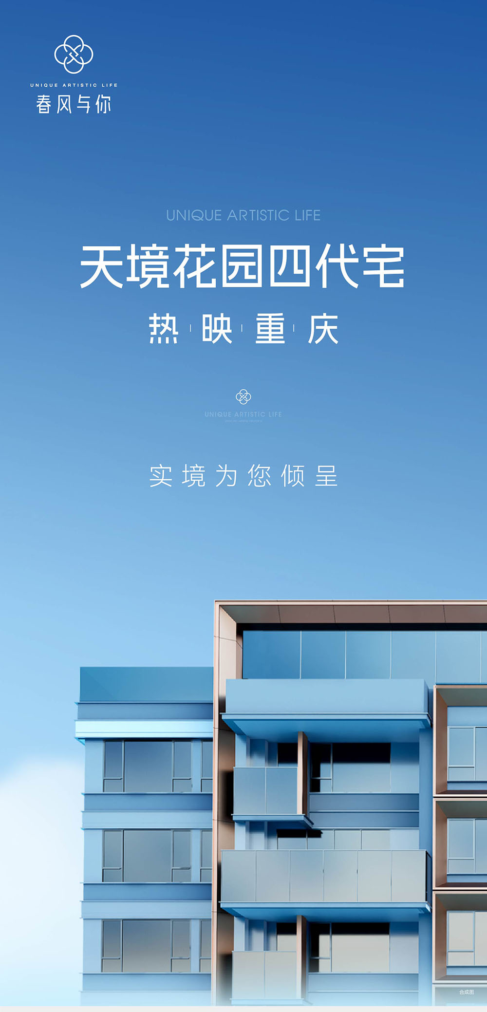 重慶最新花園洋房樓盤，時代印記與地位的彰顯之地
