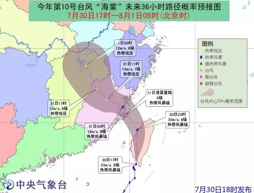 臺(tái)風(fēng)海棠最新路徑圖詳解，全面步驟指南