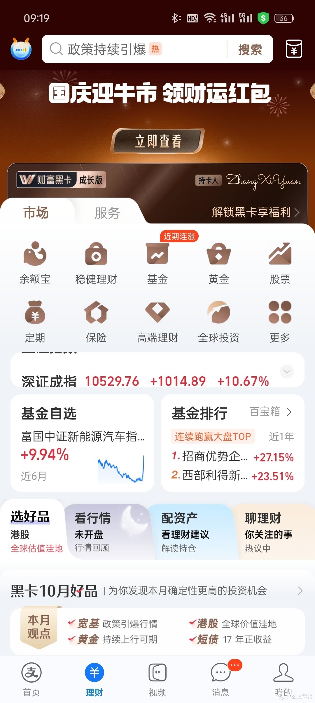 牛板金理財，小趣事與深厚友情的交織評論