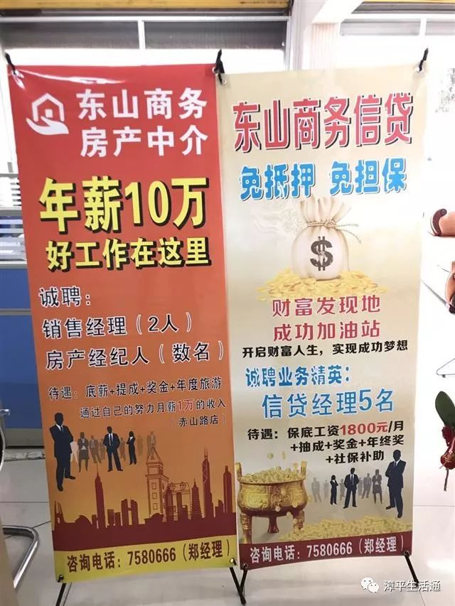 漳平最新兼職招聘信息，時(shí)代脈搏下的兼職熱潮招募啟事