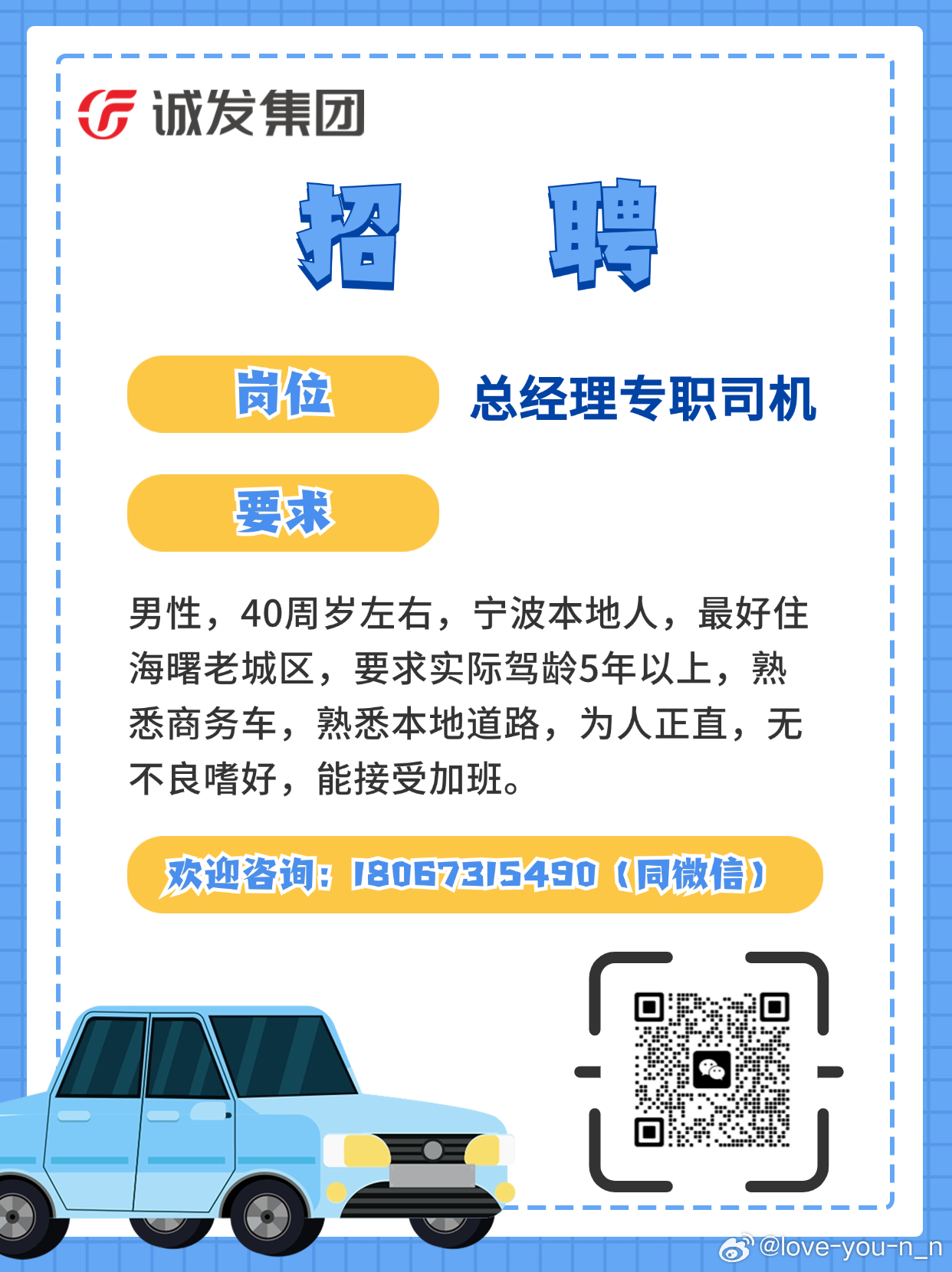 章丘重汽最新招聘啟事，開啟職業(yè)新征程