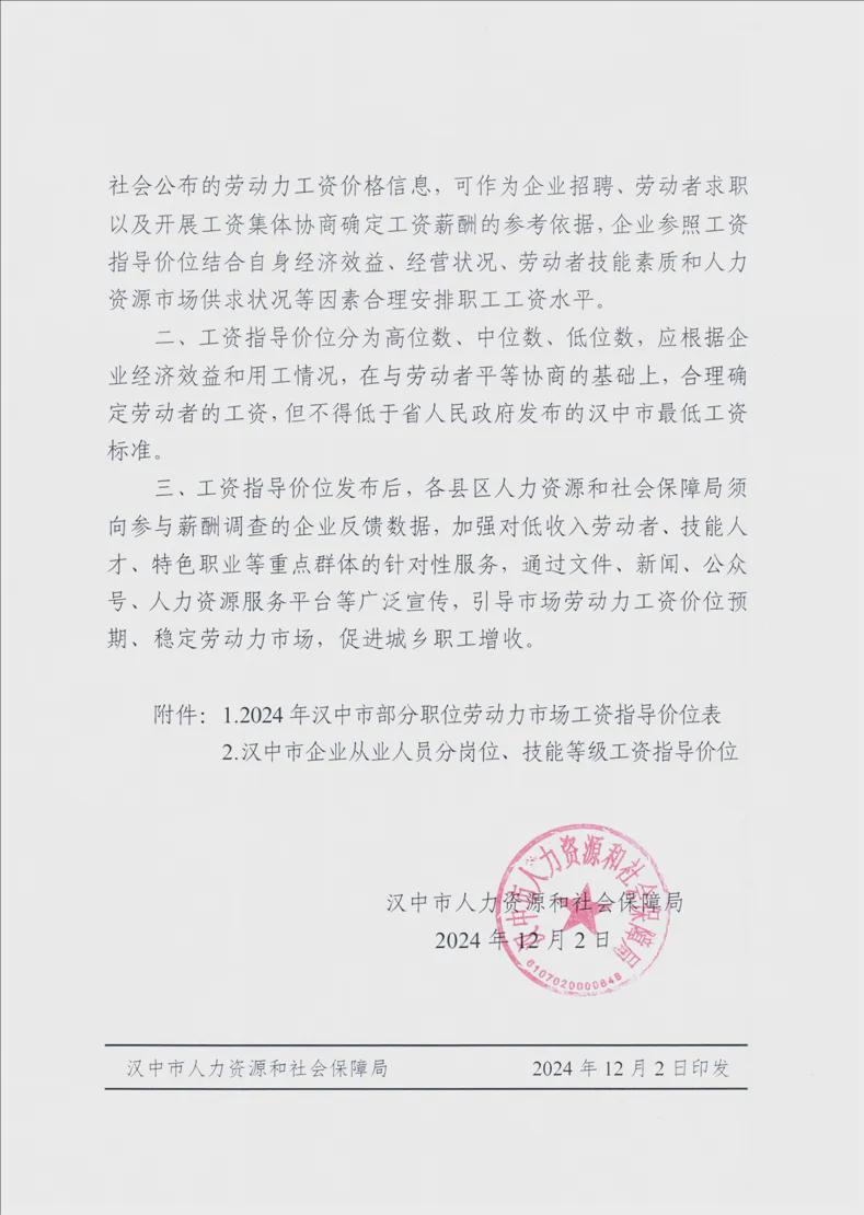 漢中人社局，科技重塑人社服務，開啟智能生活新時代