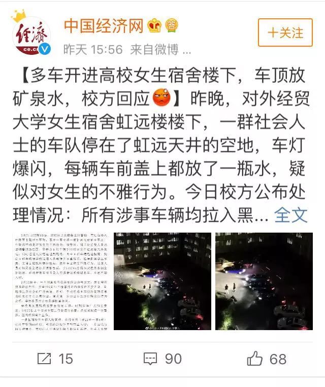 大學(xué)門口車頂放水現(xiàn)象，最新校園文化熱潮涌現(xiàn)